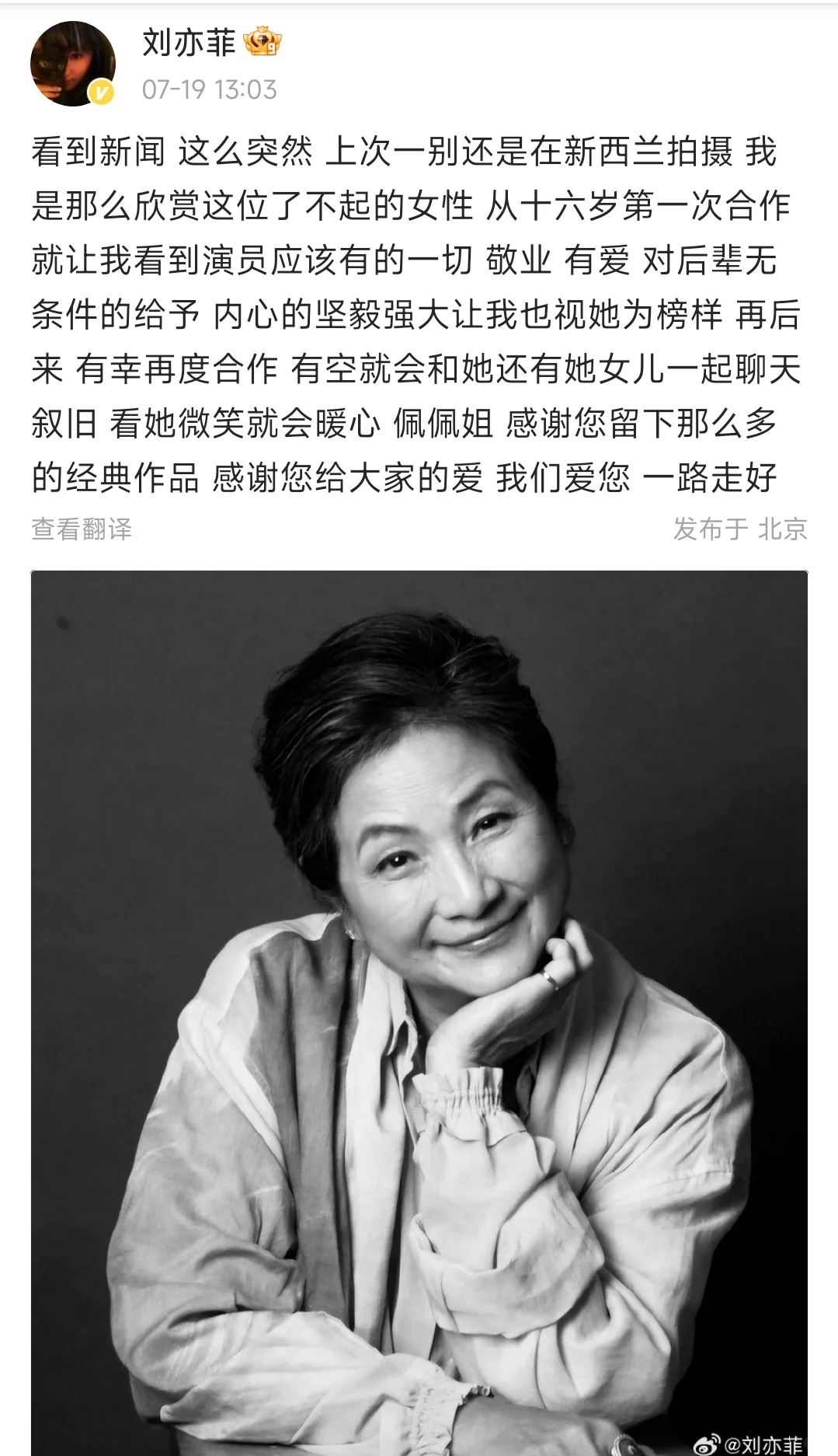 真的好突然，经典角色永留心间