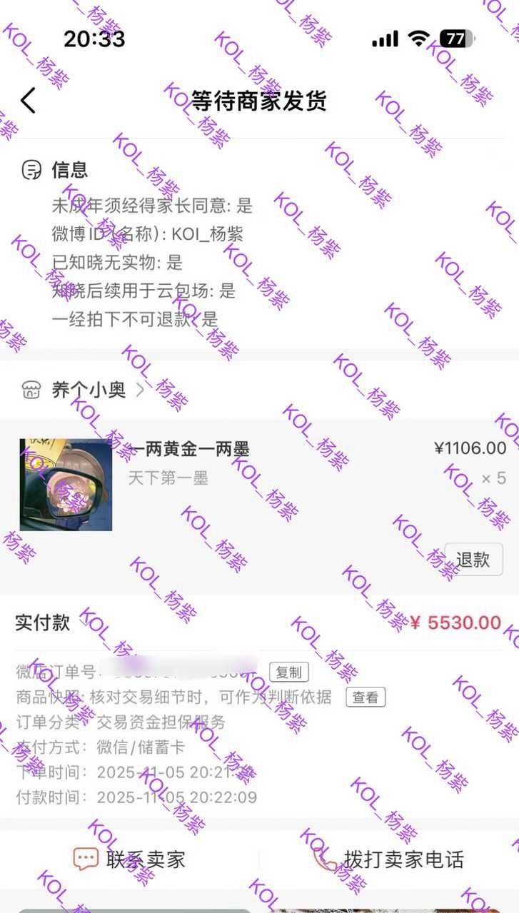 锦鲤站姐生日应援之家业云包场排面！[点赞]杨紫1106生日快乐 ​​​