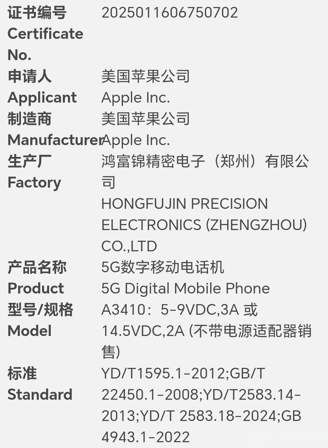 iPhone 16e跑分亮相，阉割版A18「GPU性能更菜」，出乎意料给了8G 