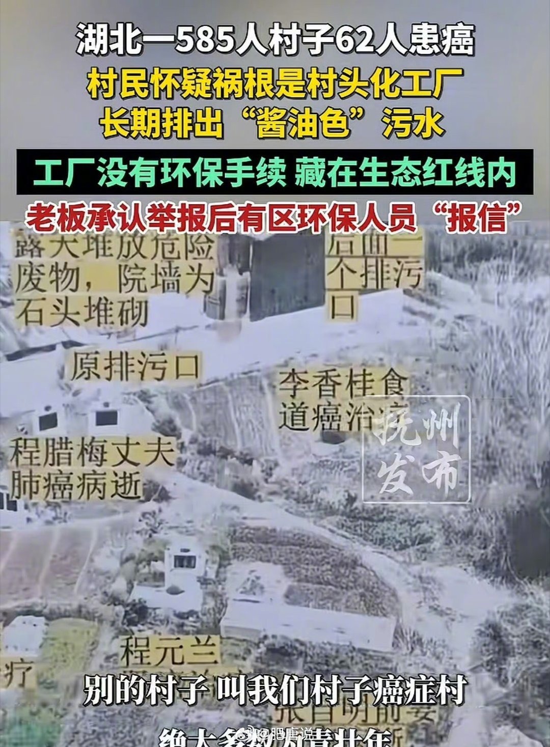 您提到的这个问题反映了社会对农村地区健康问题的关注。需要说明的是，具体的数字和情