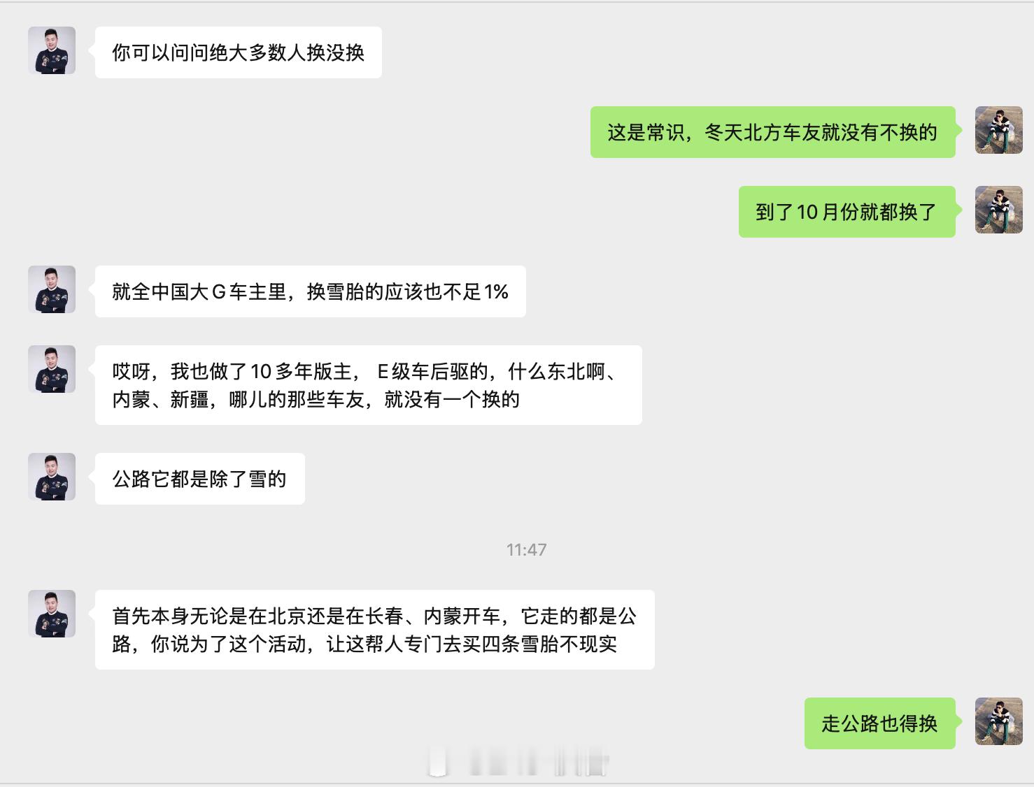 12月份有一个去乌兰布统的拍摄，目前车辆没有配雪地胎。出发前我跟产生了分歧，要不