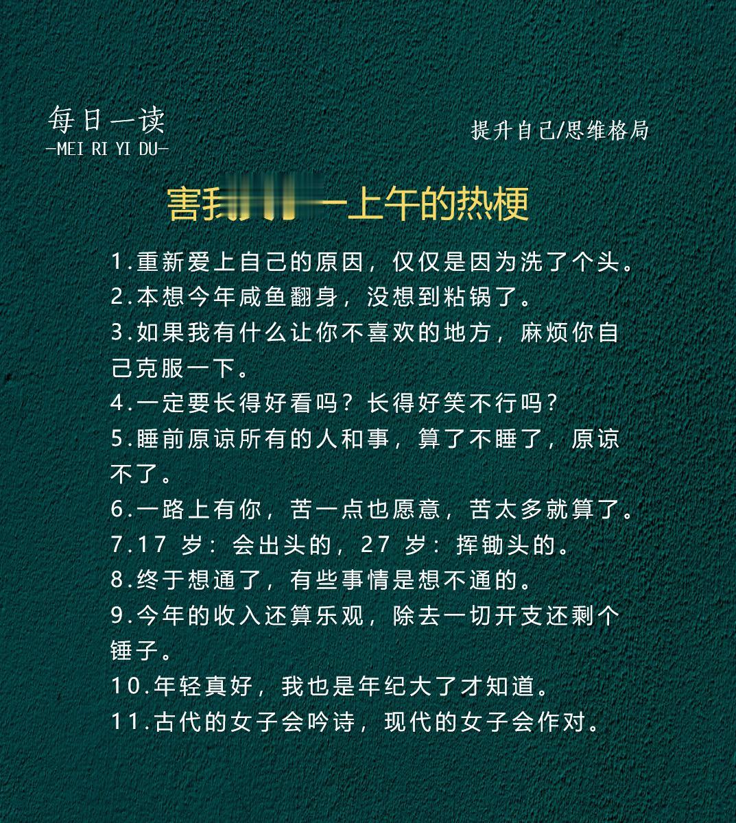 害我笑了一上午的热梗2.0版本。