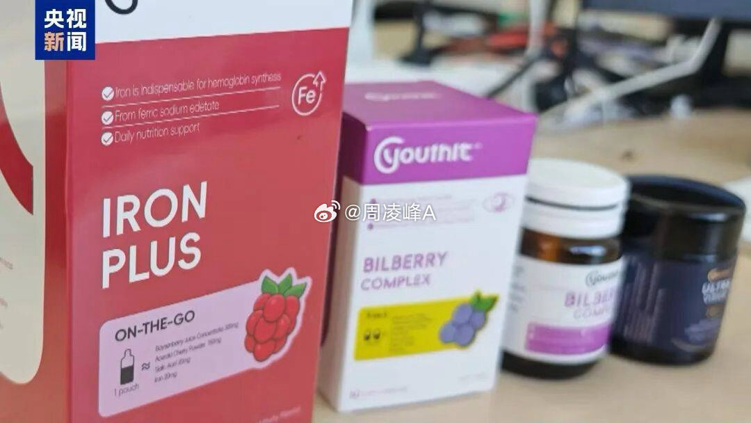 销冠澳洲优思益竟是假进口太坑了！天猫、抖音叶黄素销冠“澳洲优思益”，央视曝光全是