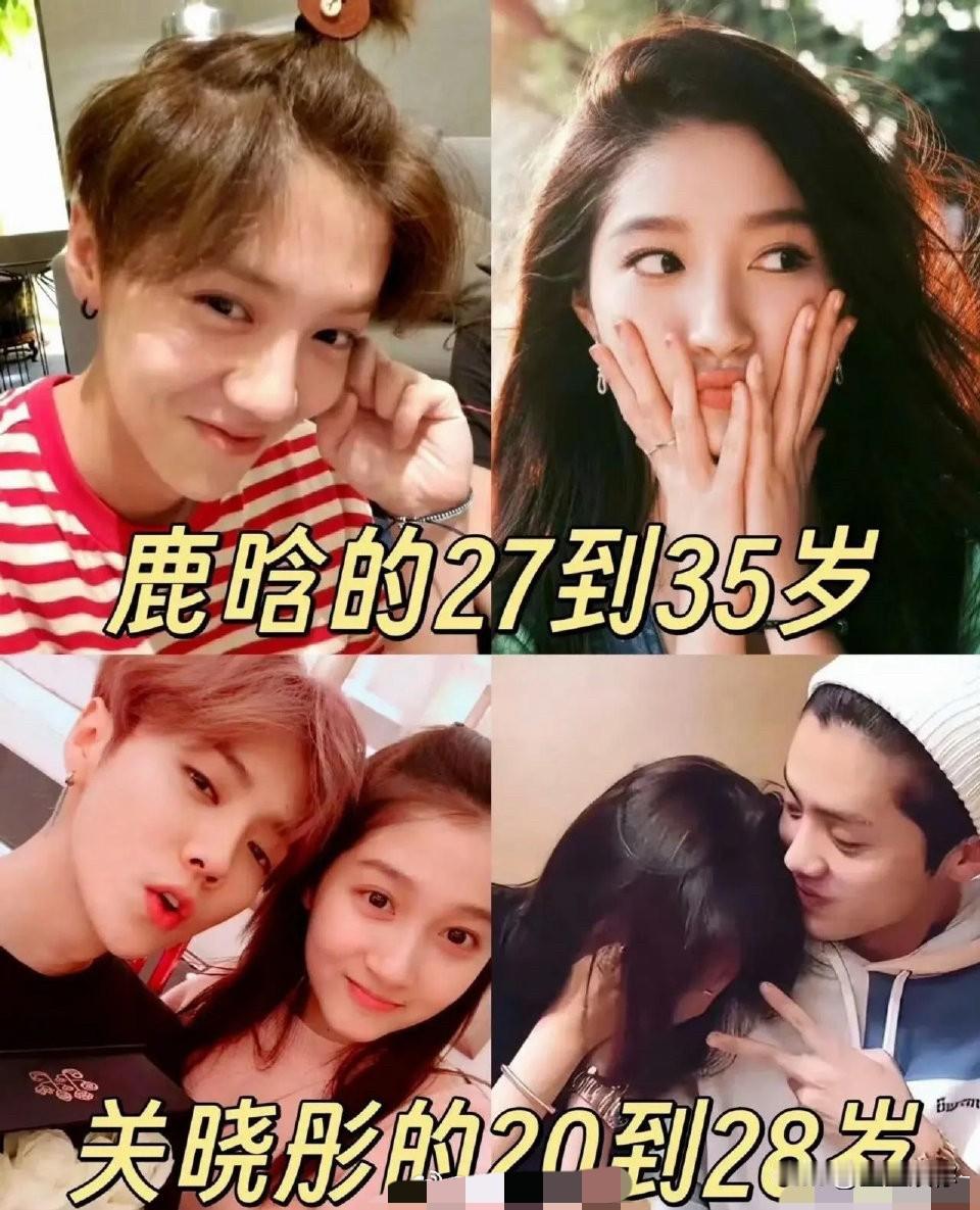 当年鹿晗顶着顶流压力，高调官宣关晓彤，勇到直接冲垮微博。可如今八年过去，两人早已