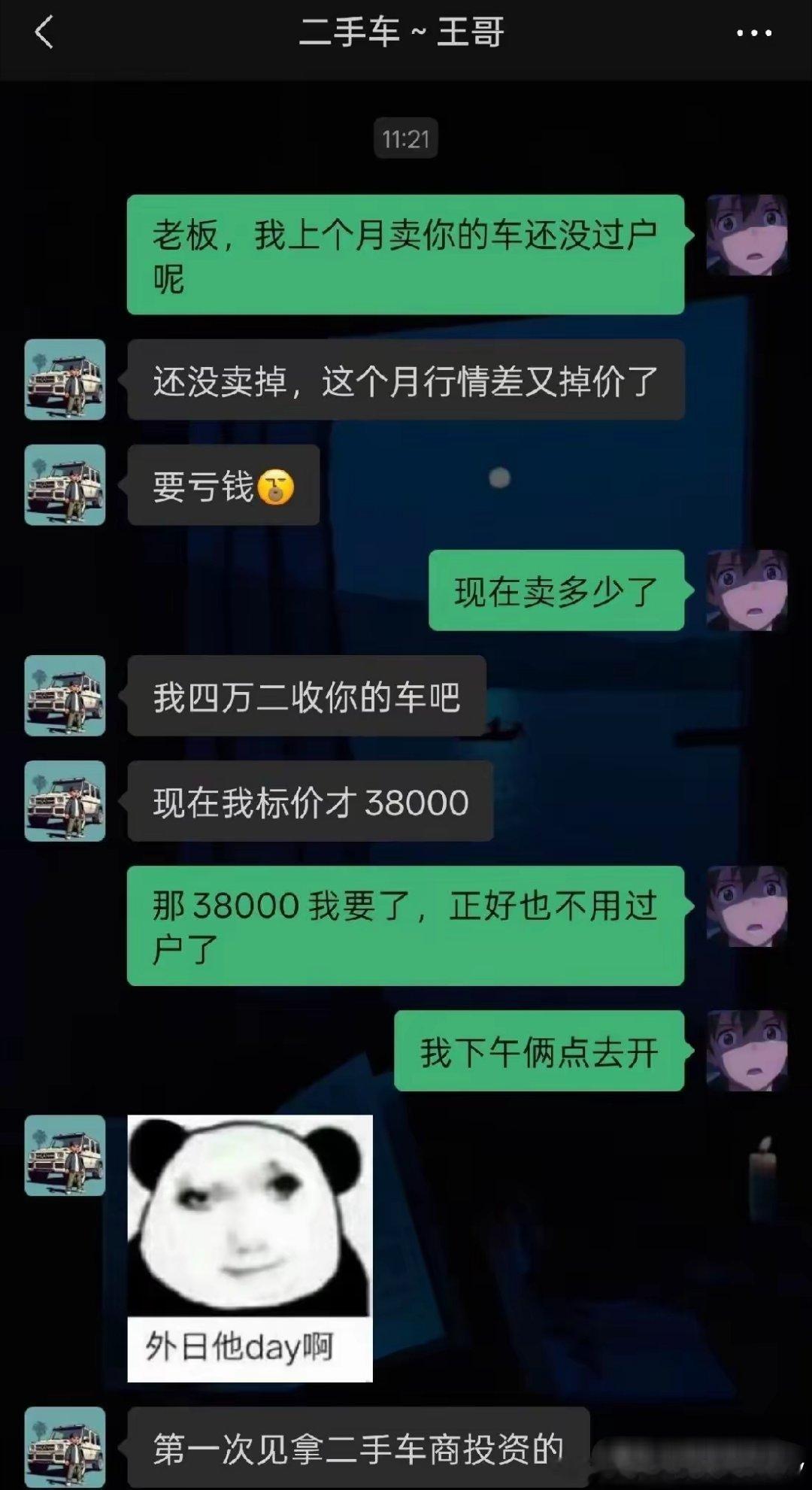 这算不算期货做空二手车商？