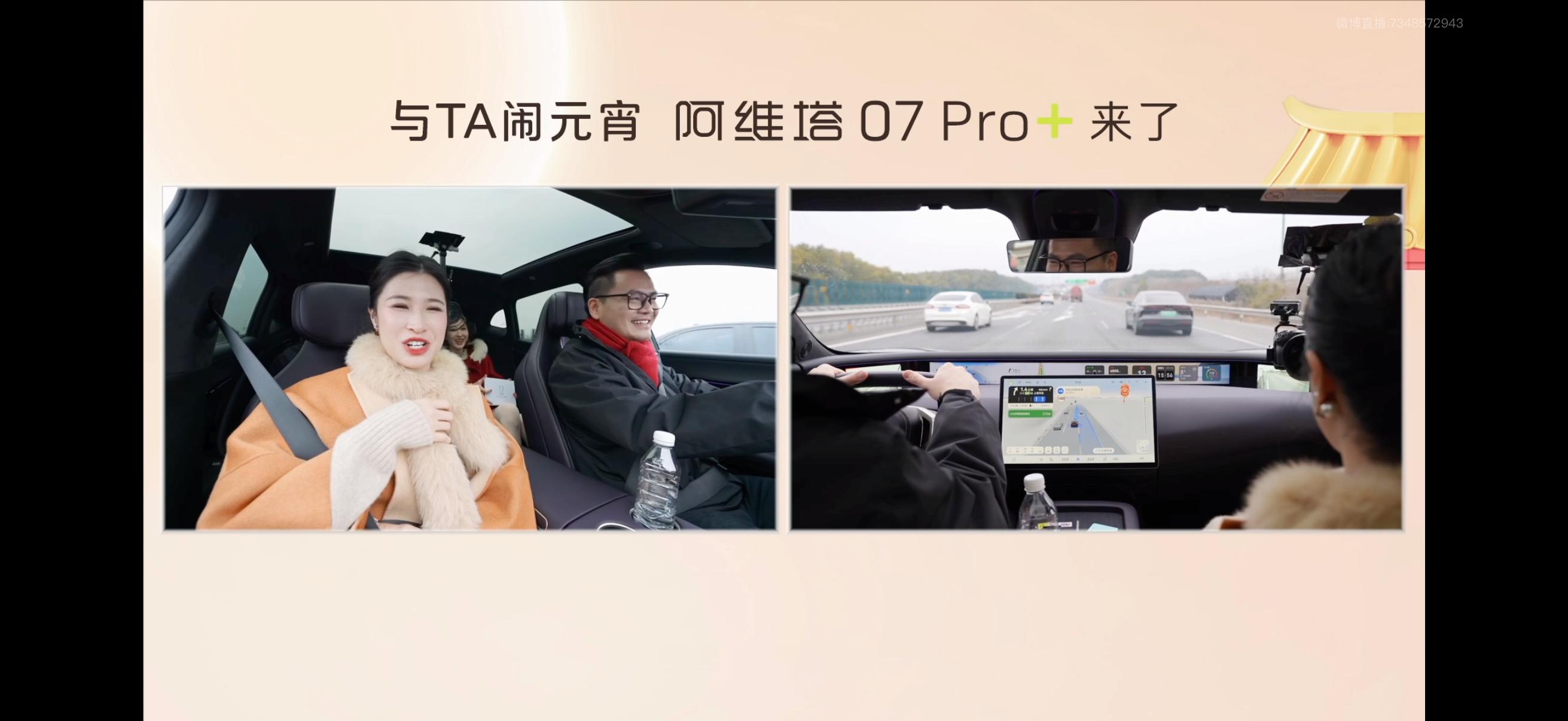 搭载华为乾崑智驾阿维塔07Pro+来了 想享受智驾带来的行车便利，搭载华为乾崑智