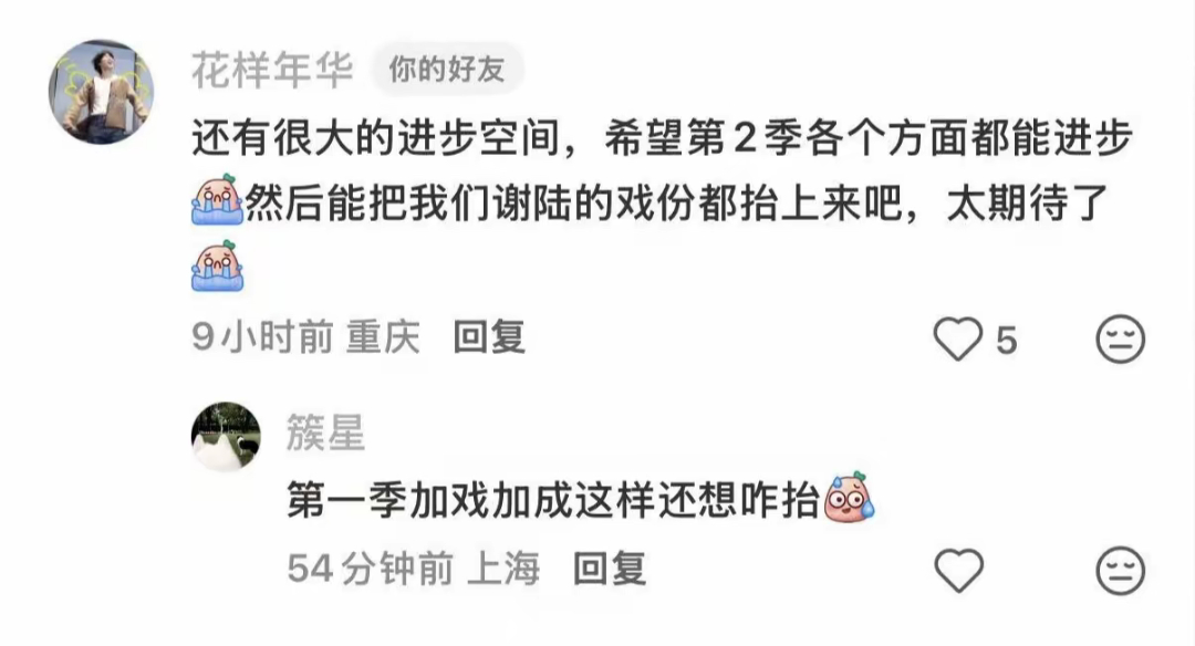 加戏完高达40分钟 真想让他俩当群演啊