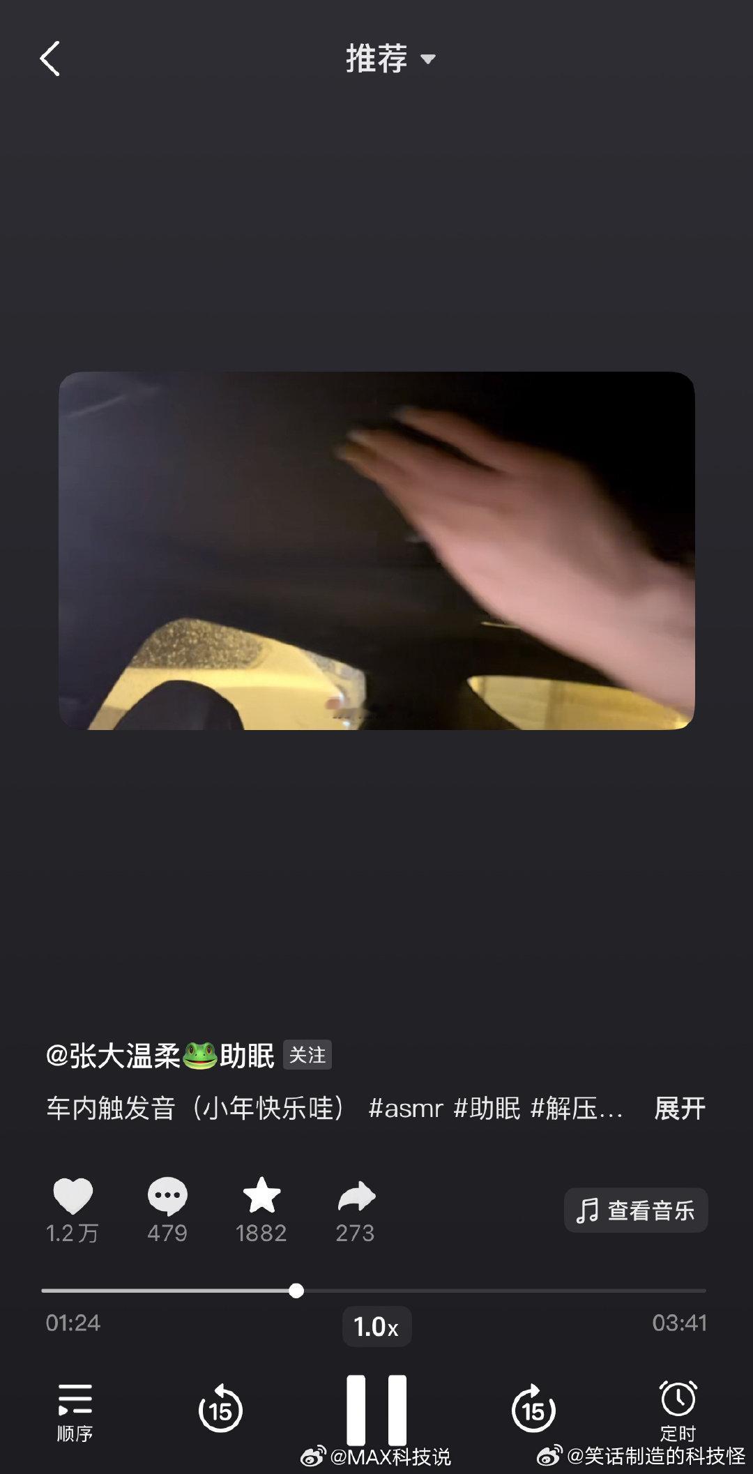 不知道你有没有试过，睡觉前听车内的ASMR——雨夜车顶的雨声、手指敲击中控台的清