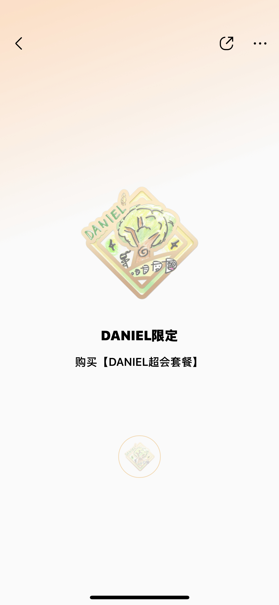 为啥还不给我