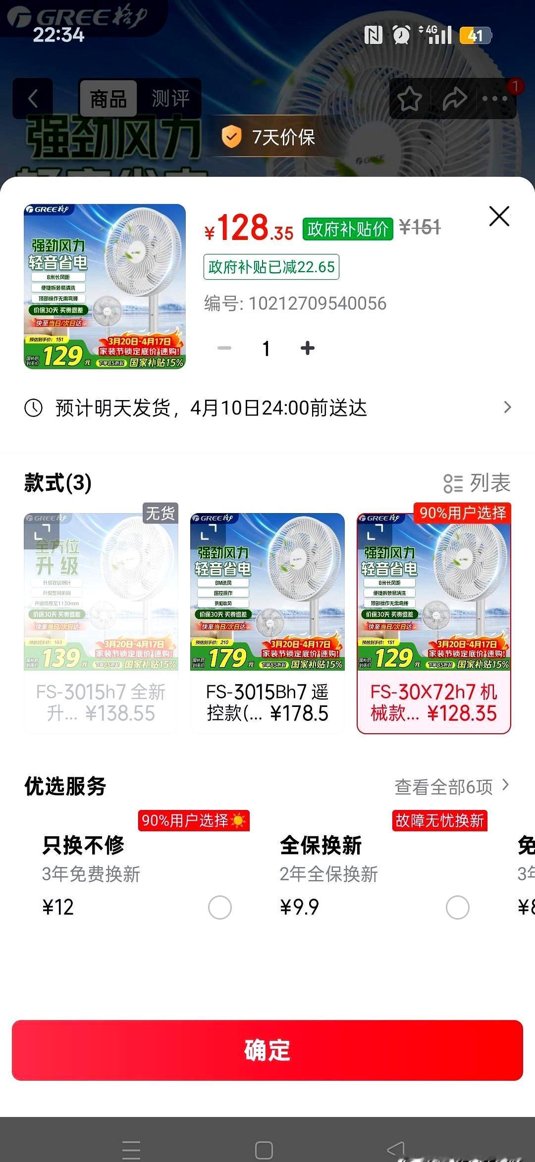 一天15块，十台手机就月入4500？
这账算得让人心动，但说白了，这就像盯着手机