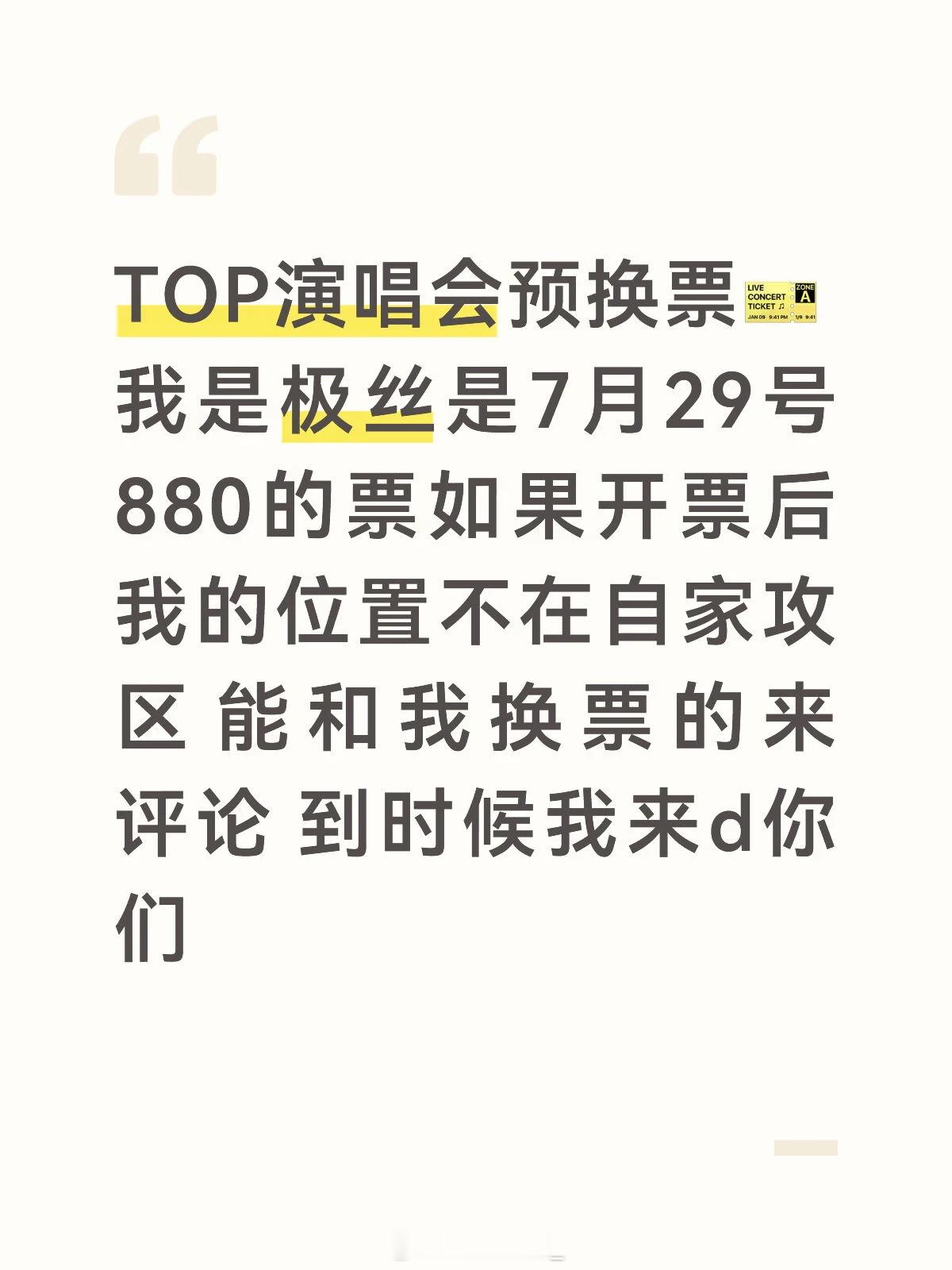 TOP登陆少年组合 怕开票之后不在自家攻区的先来和我滴 