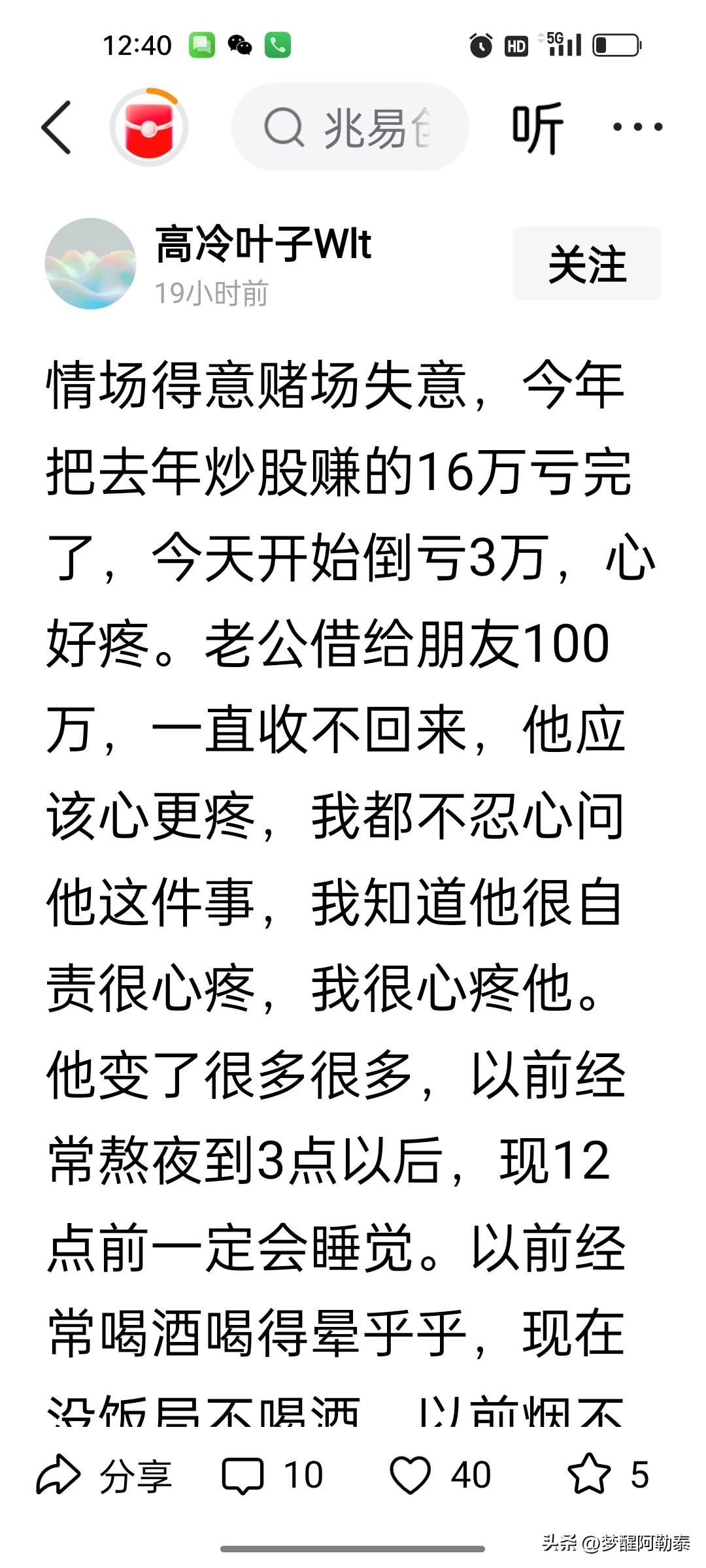 见过太多亏钱被数落，这位妻子的温柔真的太难得
 
刷到一位网友的心里话，看完心里