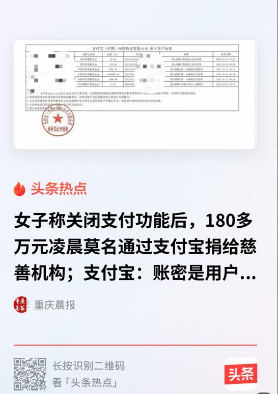 "离大谱！"山西，女子发现自己的支付宝账户被人挤下线，担心资金安全，连忙申请关闭