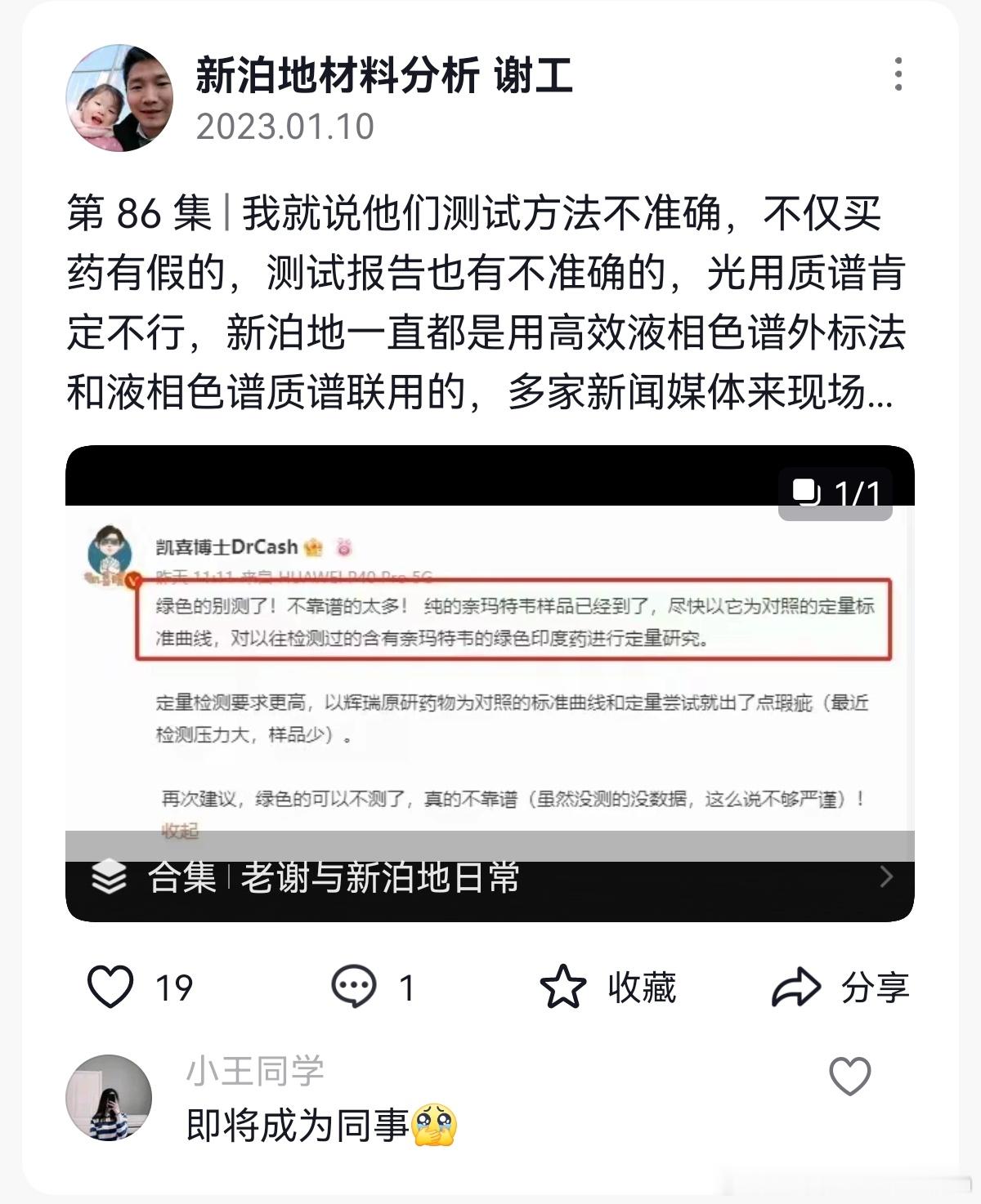 偶然看到了某音上2023年初的某检测公司员工发的内容。我们首发鉴定印度假药，他们