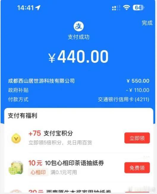 疑似支付宝出现重大bug 才知道，早知道那个时候应该买点儿好东西的[允悲][允悲