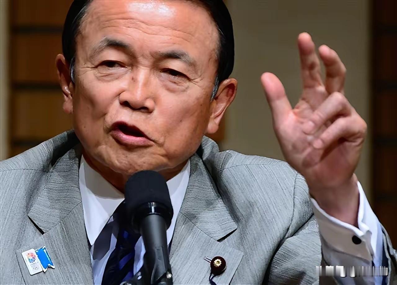 比高市更可恶的是麻生太郎，“歪嘴”在背后给高市撑腰。
 
这老狐狸才是日本右翼里