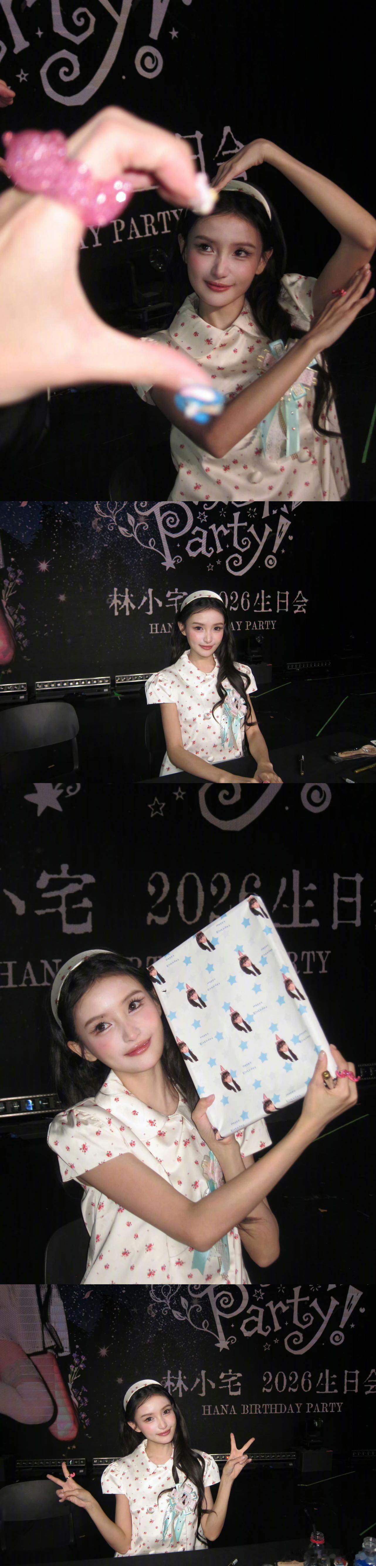 林小宅的party给每个人出神图了姚弛参加林小宅的生日会 看到外星人主题就知道林