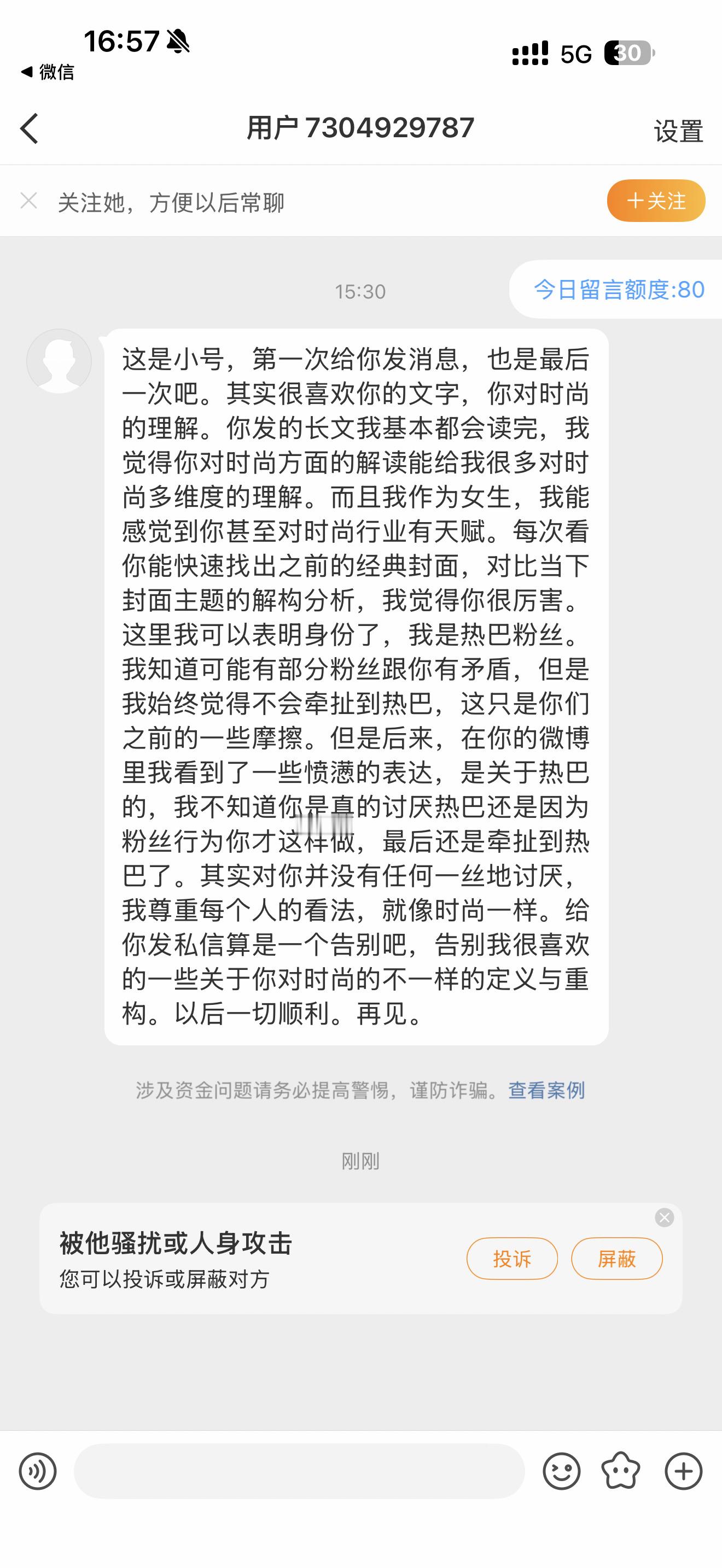 也谢谢你对我的认可。 尊重不同。 