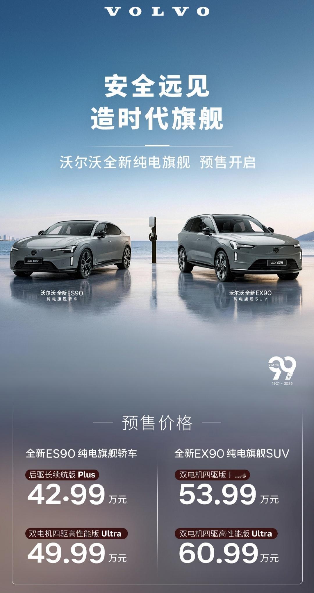 虽然但是，沃尔沃这双90价格,很北欧，很豪华，很沃尔沃，在如今这个中国车市，要我