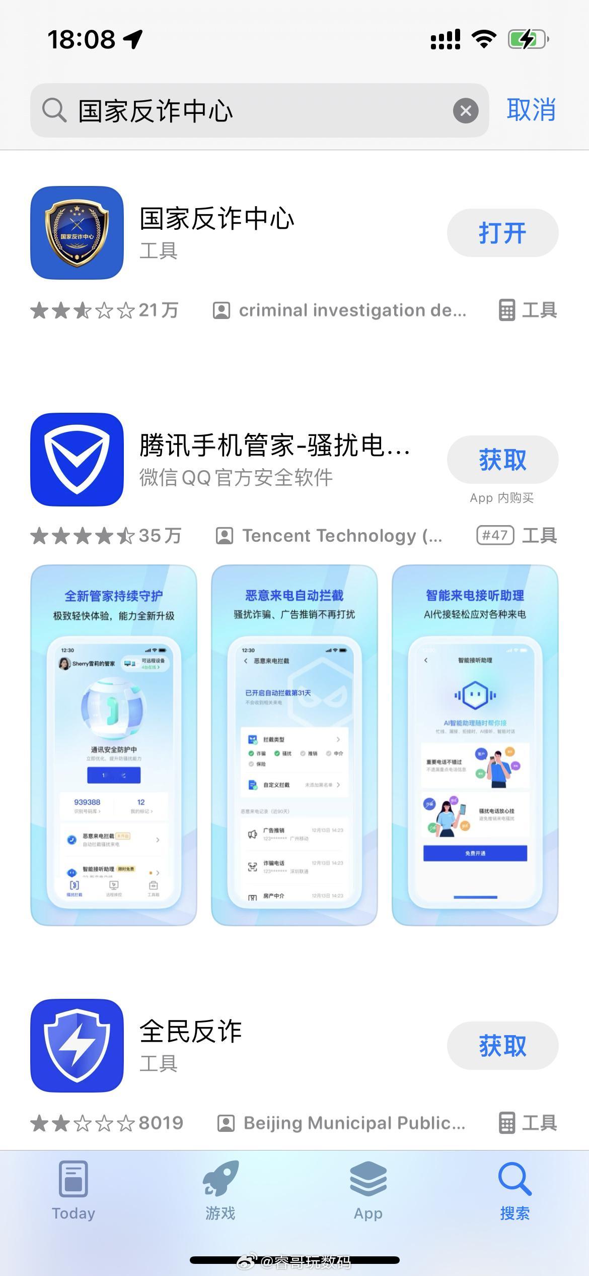 苹果商店下架国家反诈中心应用不管是上架还是下架，取决于是否符合相应的应用商店政策