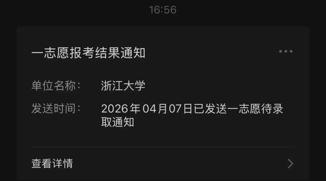 结果配得上过程，足矣