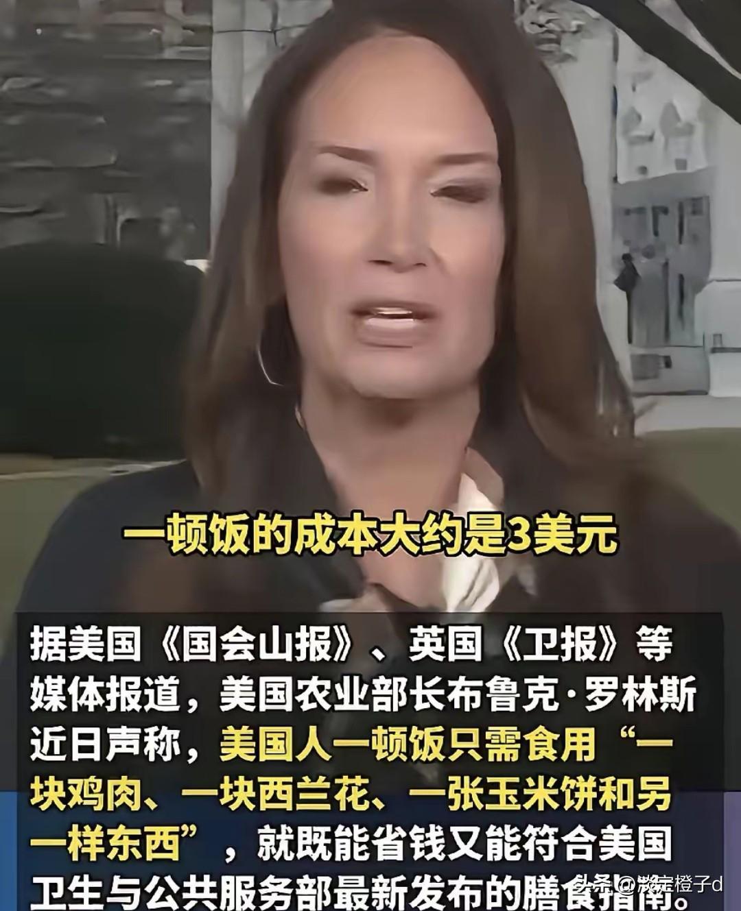 美部长3美元正餐翻车！斩杀线自证纯属糊弄
 
美农业部长为驳“斩杀线”传言晒3美