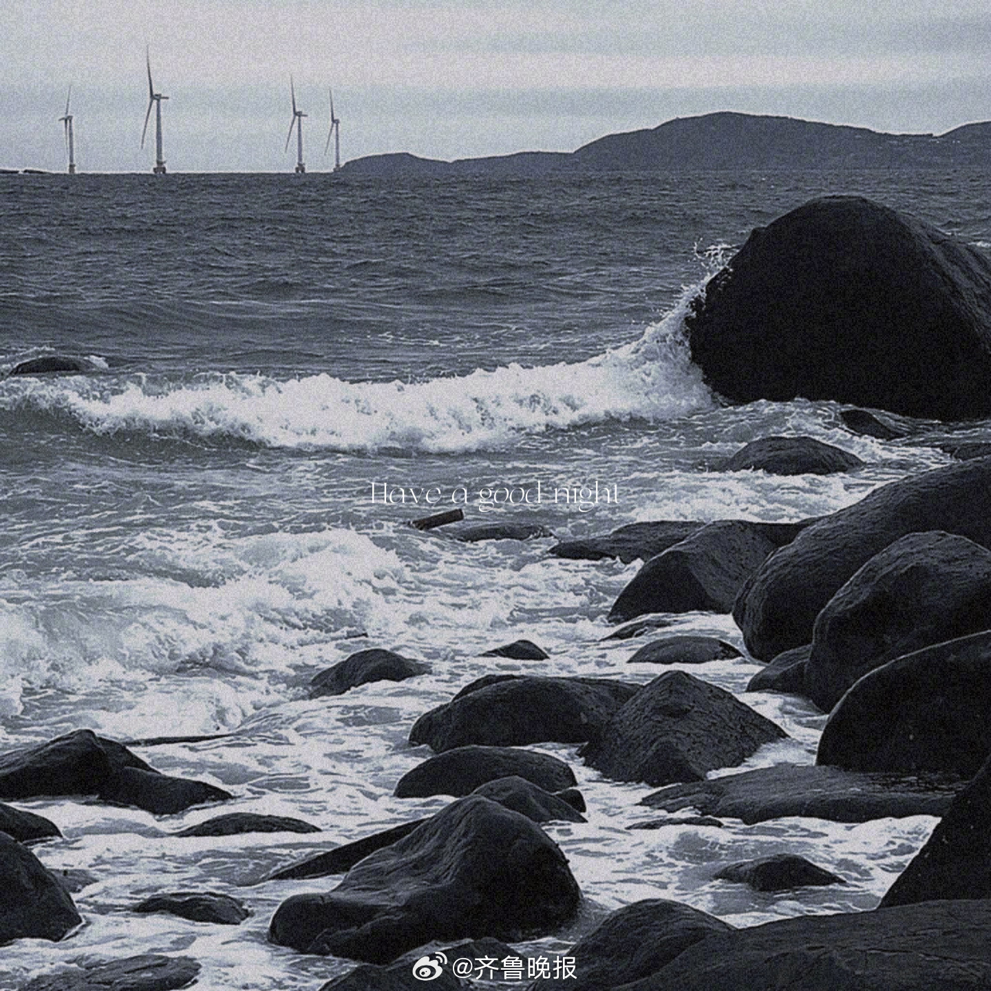 奔赴暗礁遍布的海做自己的灯塔#晚安#