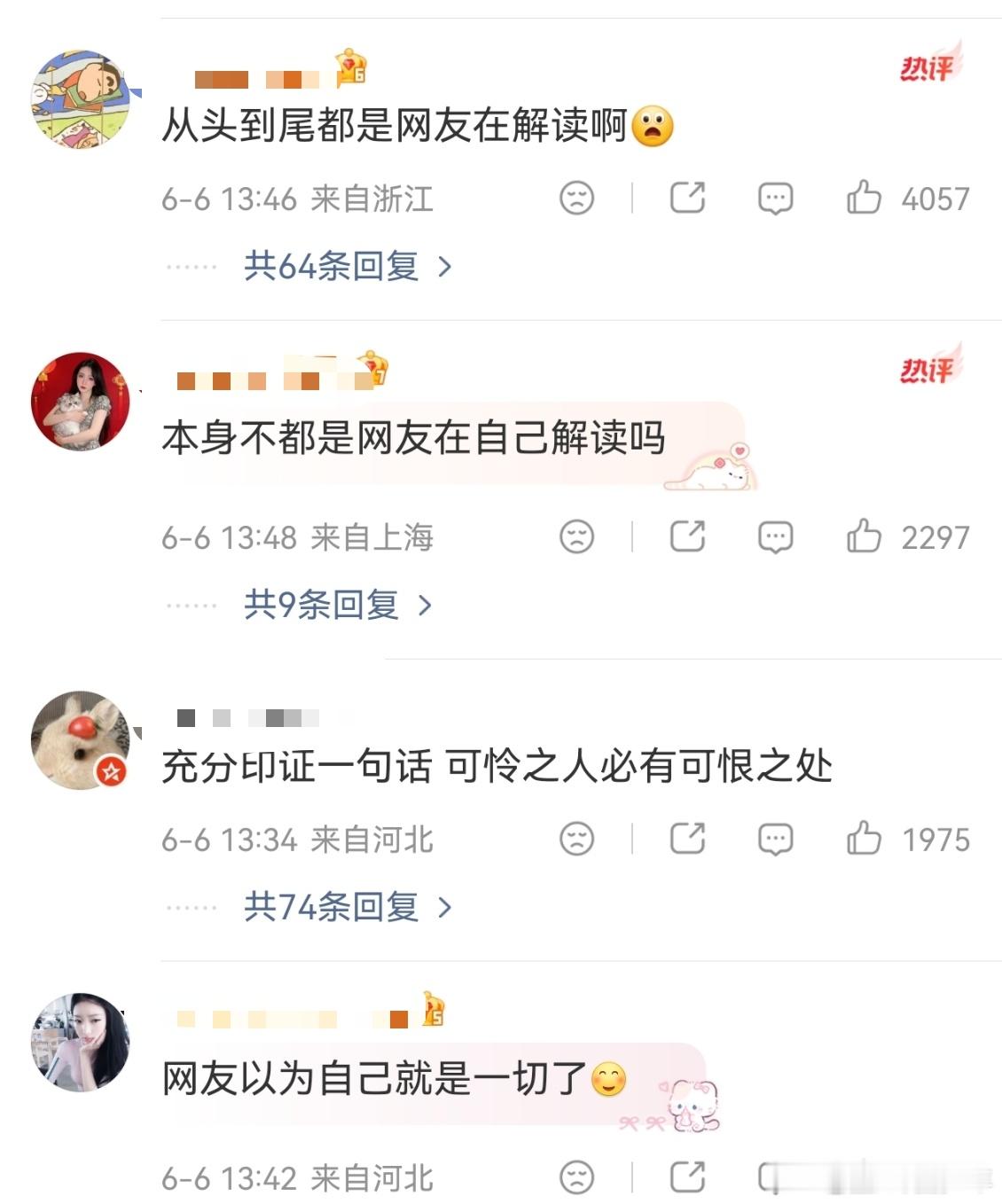 从头到尾都是网友在解读李晨网友自作多情伴随口碑争议持续发酵，话题围绕网友解读与本