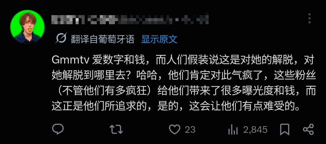 葡萄牙语伙伴们看得十分透彻得中粉得天下 