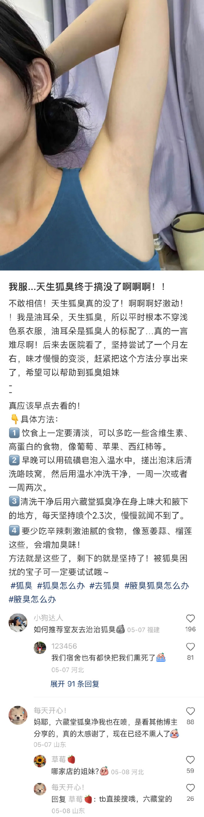 像这种生活小妙招多的是 