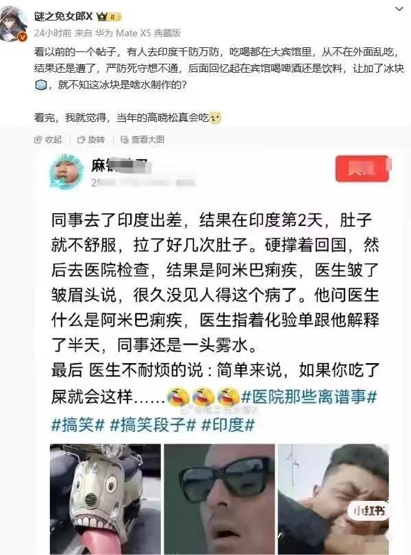 是真的史