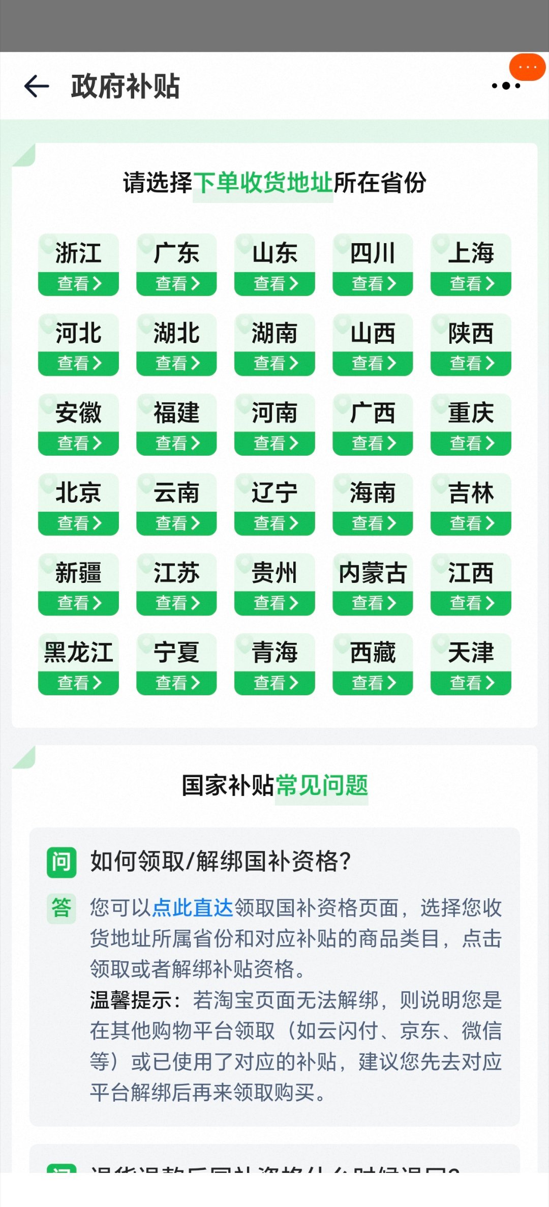 最近 618 有人准备买家电吗？省钱小攻略看下方。家电国补怎么用最省钱一、先吃透