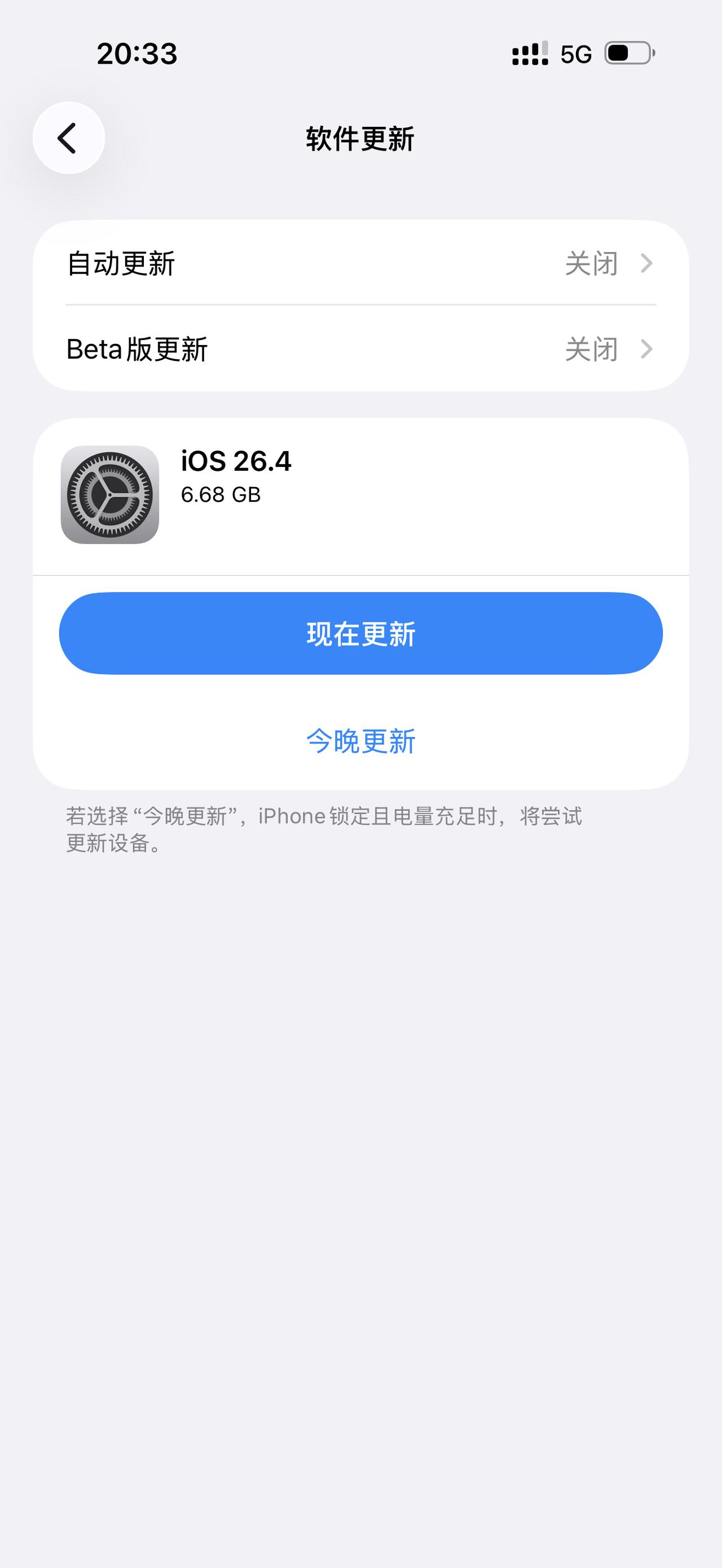 Ios26.4不建议更新，很多Bug未修复，等26.5