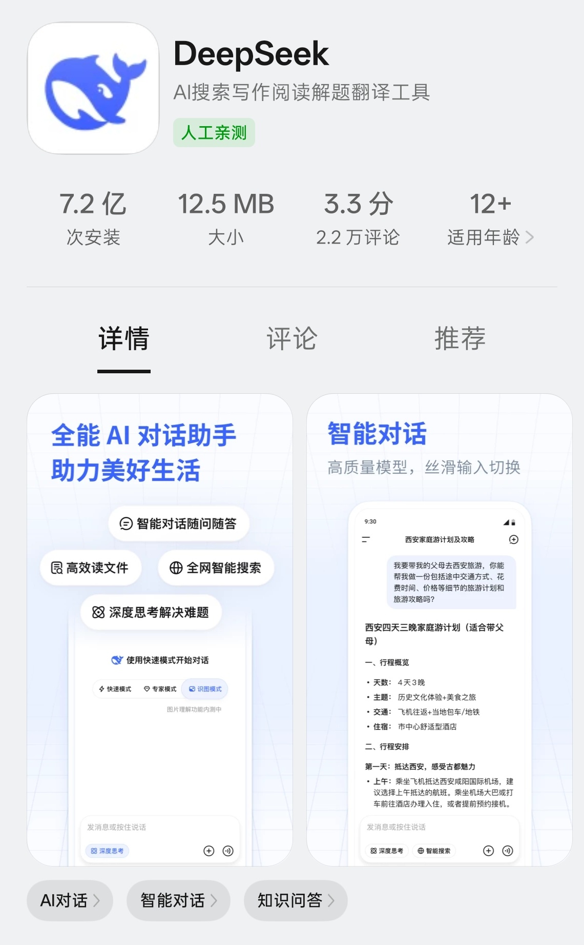 DeepSeek崩了Deepseek最近太忙了，又给他忙罢工了，看来大家还是太爱