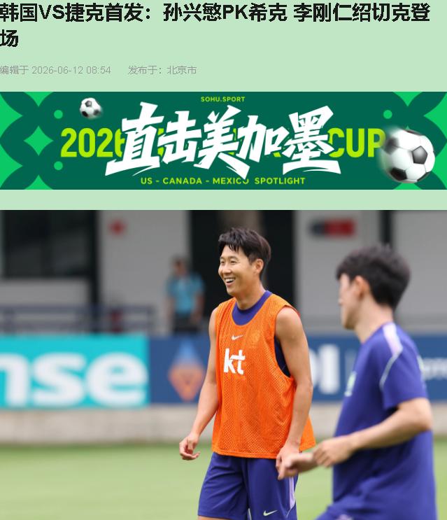 洪明甫这名单一出来，我直接懵了——韩国媒体信誓旦旦说黄喜灿推上单前锋当王牌，结果