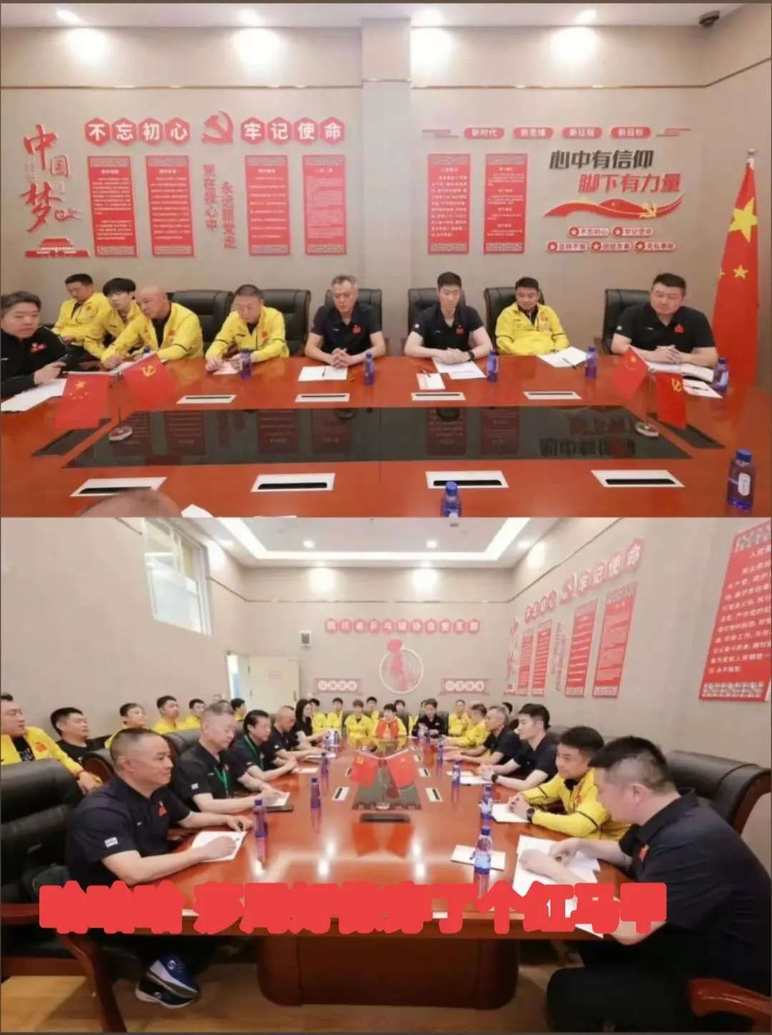 开会开会😄