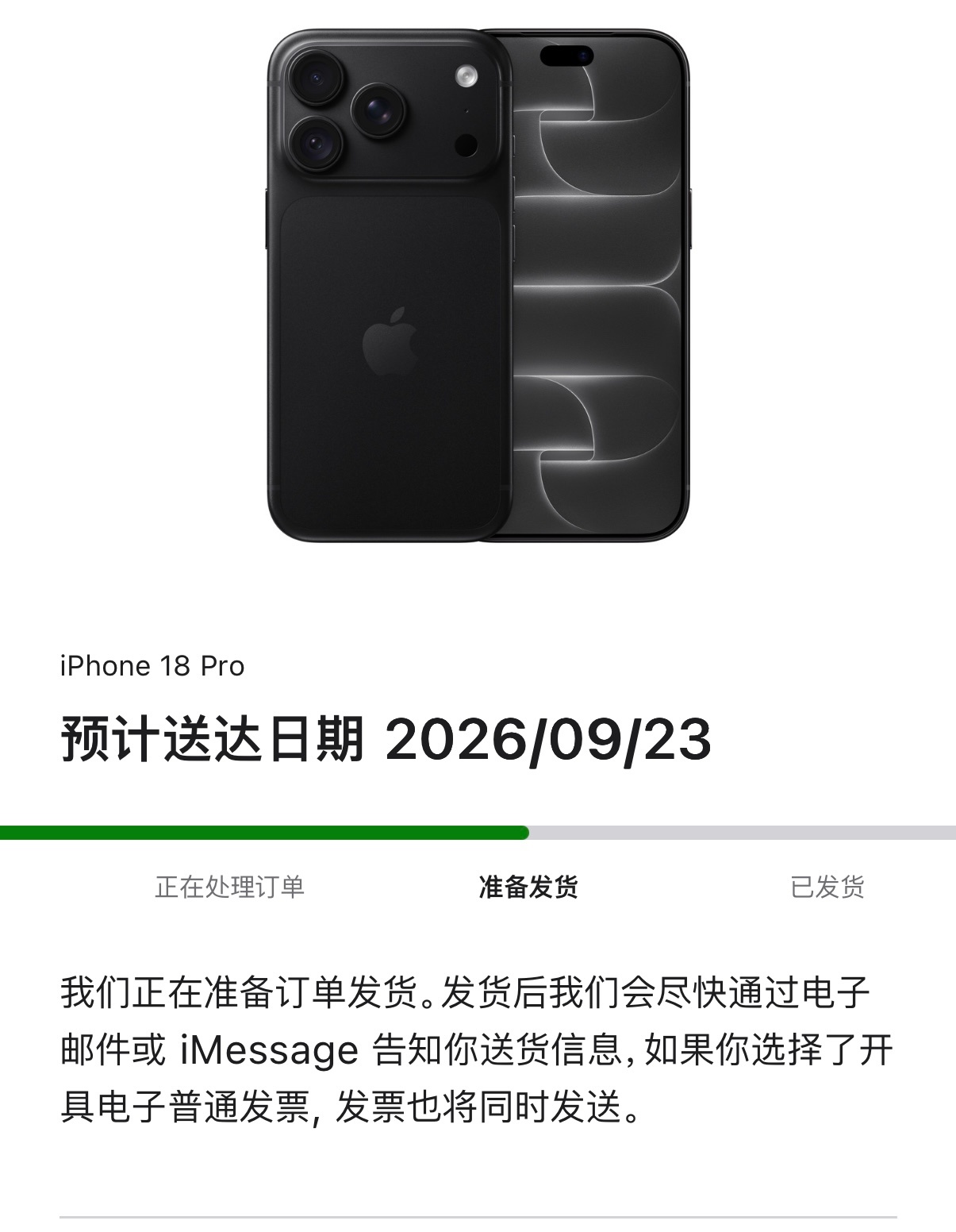 邮件提示订购的手机和手表十天后送达。 不含丢。 ​​​