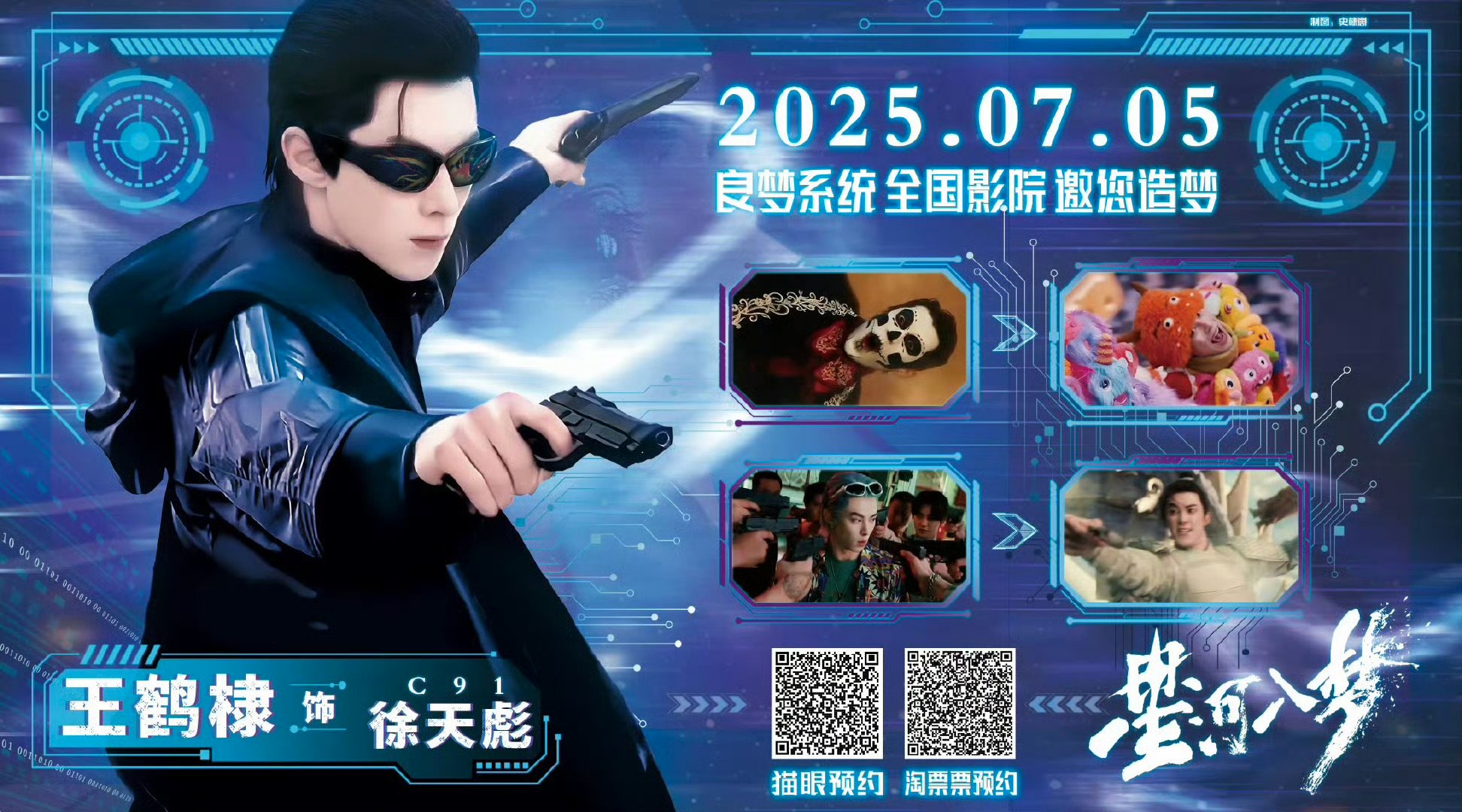 王鹤棣星河入梦延期 坐等定档好消息 王鹤棣新片延期上映 ​​​
