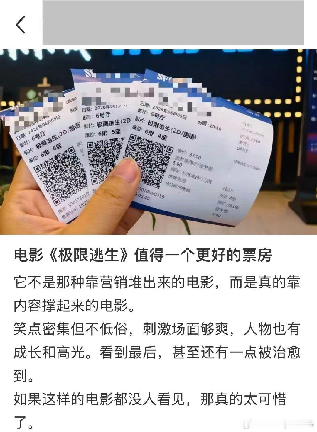 看喜剧泪目算成年人的闯关吗 谁不是一边狼狈一边奋力逃生 观影全程笑意满满，片尾一