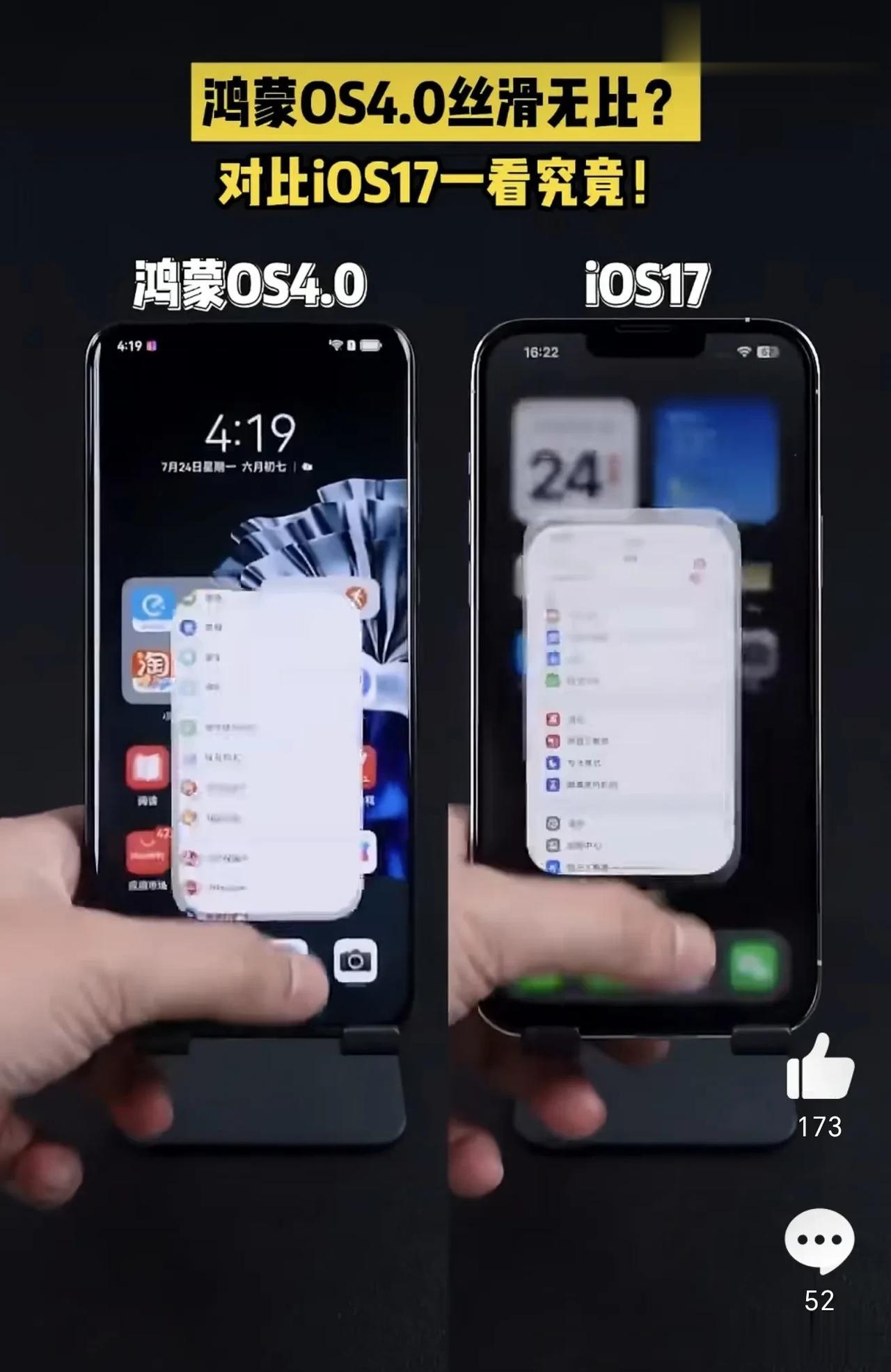 说鸿蒙OS 4.0的动画效果是iOS之外独一档的存在，这个应该没人反对吧？？？别