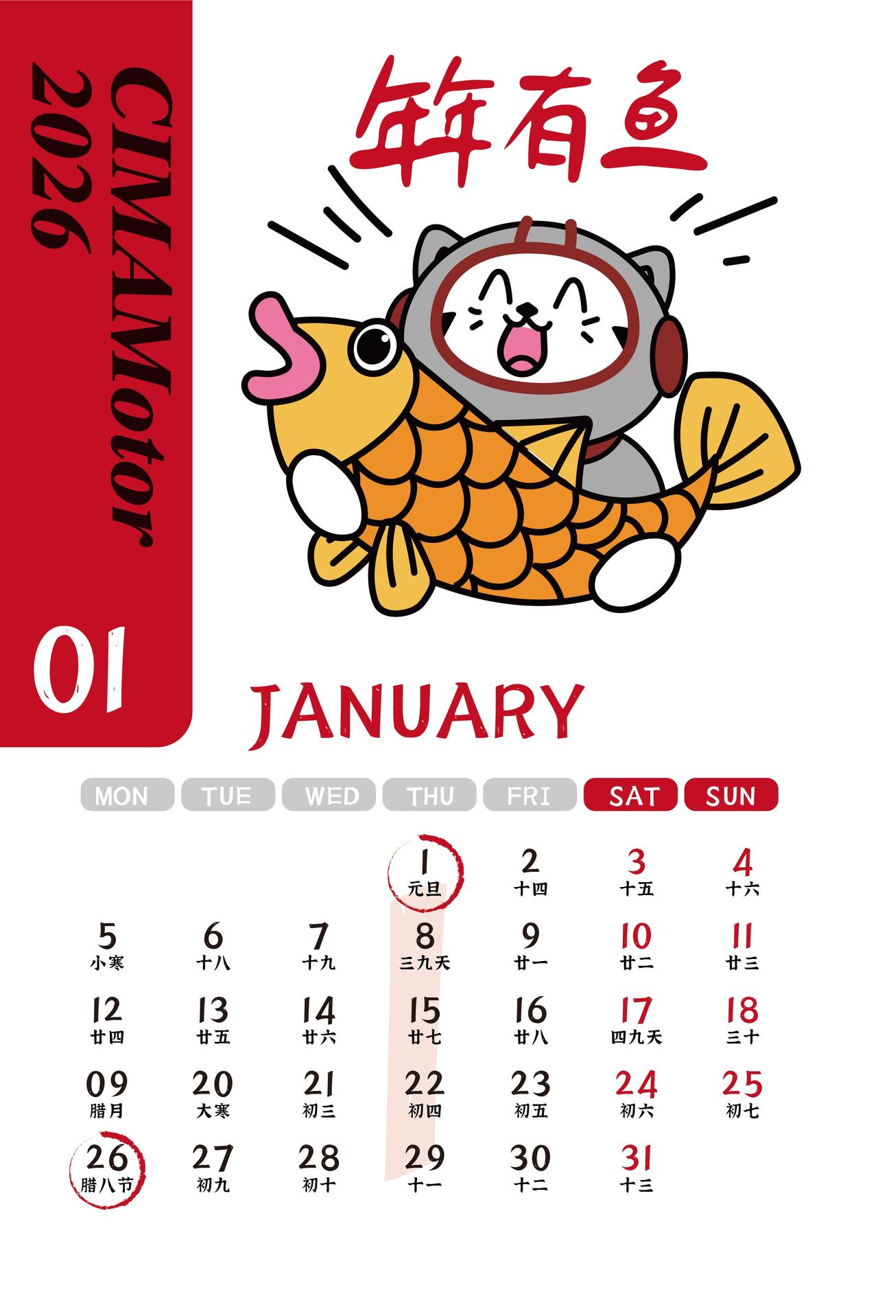 摩友请收好！2026年1月骑行安全日历

一月是沉默的引擎❄️
在冻土之下，蓄着