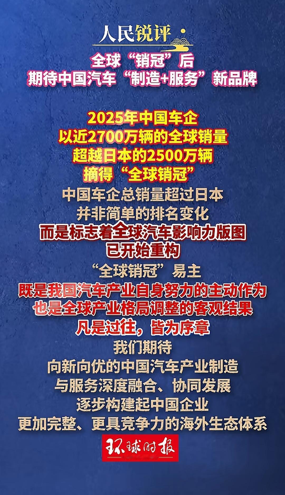 只有中国汽车的绝对胜利，才能让全世界老百姓开上越来越便宜好用的高科技汽车！🇨?