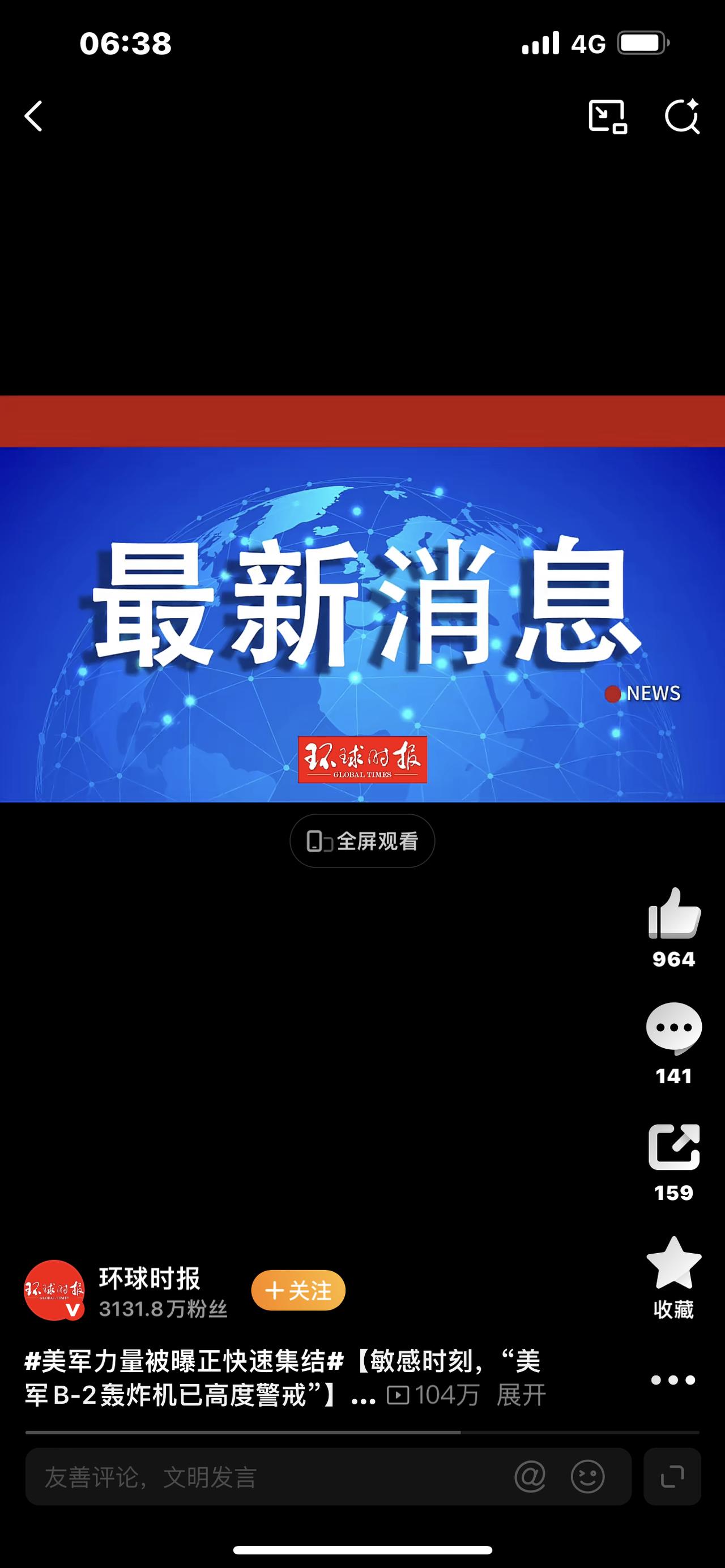 突发！美军力量被曝快速集结，23年最大规模！春节不太平，全球目光紧盯此地

全球