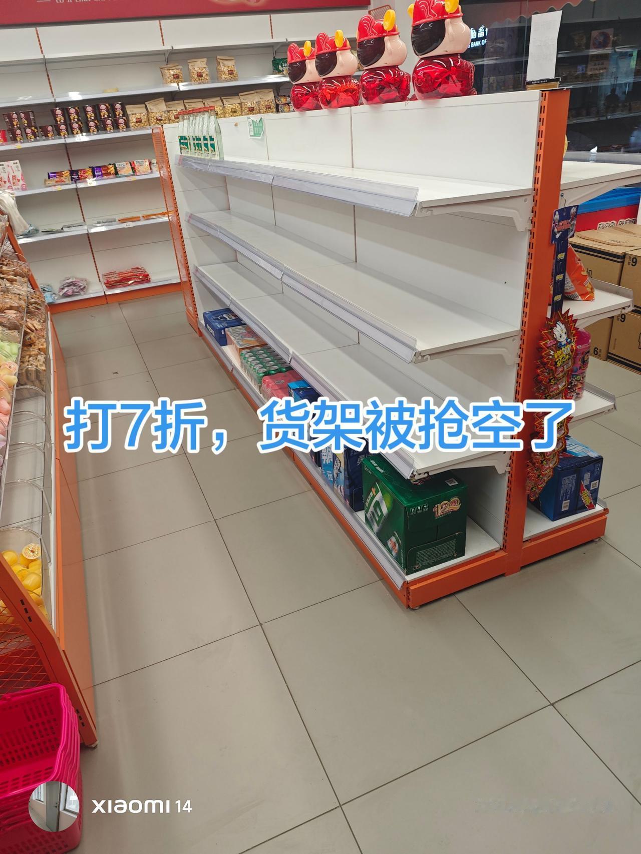 小区门口一家便利店在特价处理东西，大家把都货架东西都抢空了。其实对于连锁的这种店
