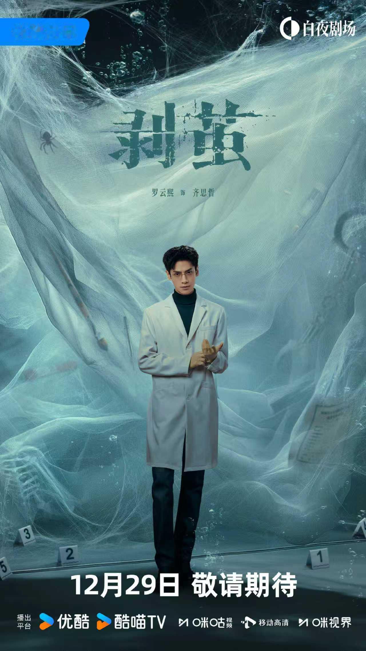 玉茗茶骨剥茧对打剥茧玉茗茶骨对打 罗云熙《剥茧》和侯明昊、古力娜扎《玉茗茶骨》都