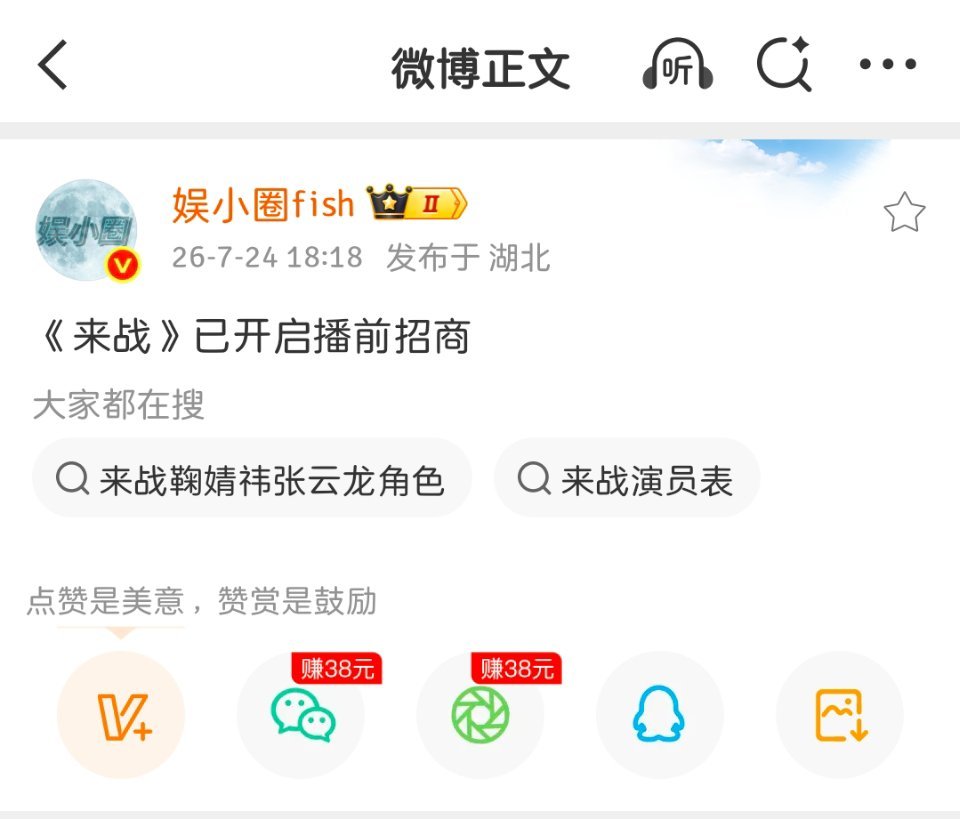八月让我们接生来战