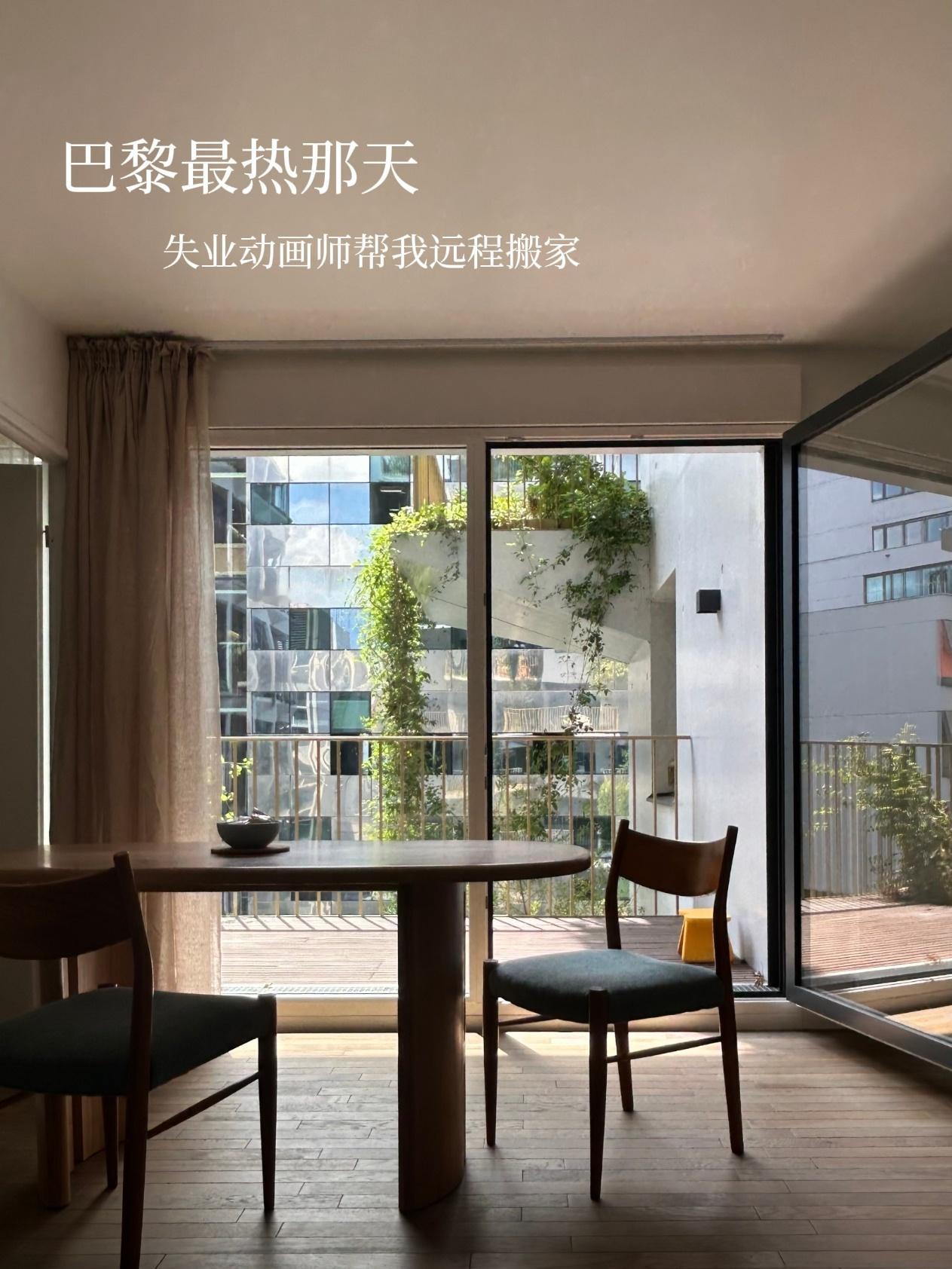 还是春天从国内定下的家具，6月总算要到巴黎了。这趟搬家本来是我自己去的，定了6月