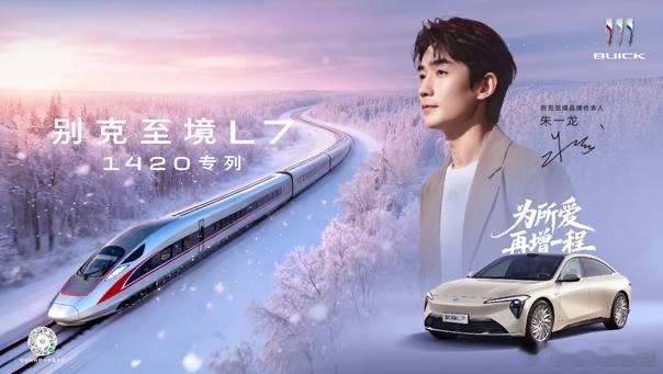 别克包高铁了广州南—郑州东去别克小程序申请车票了，中签后可以在12306上面查询