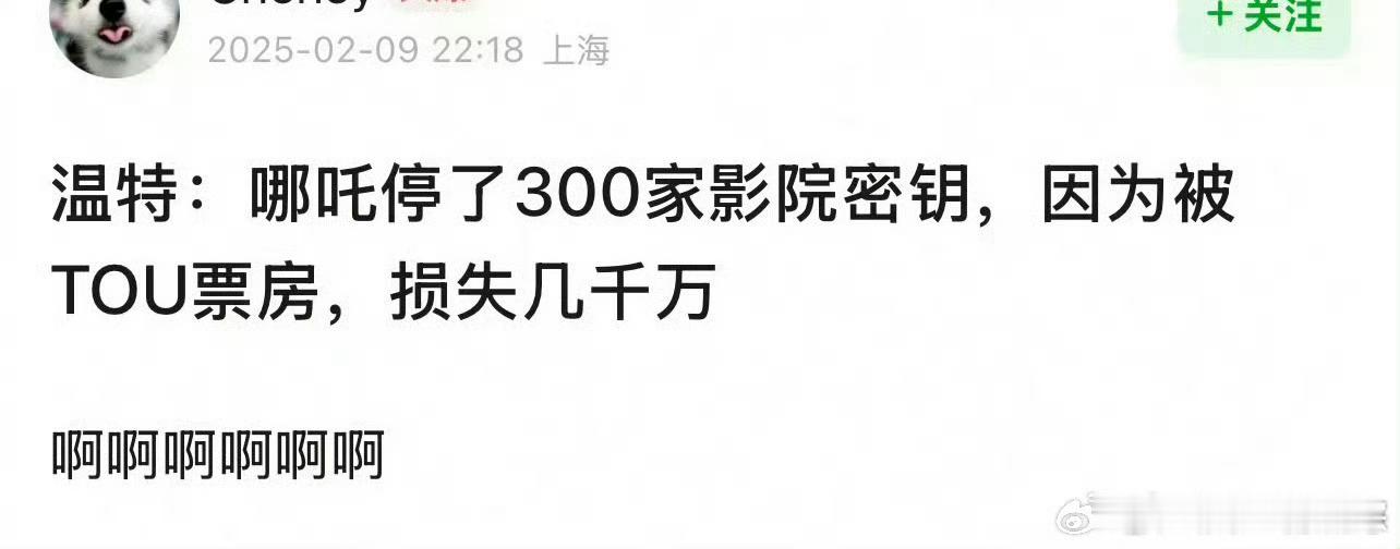光线传媒回应哪吒2被偷票房 不仅损害了制片方的利益，还影响了观众的观影体验。大家