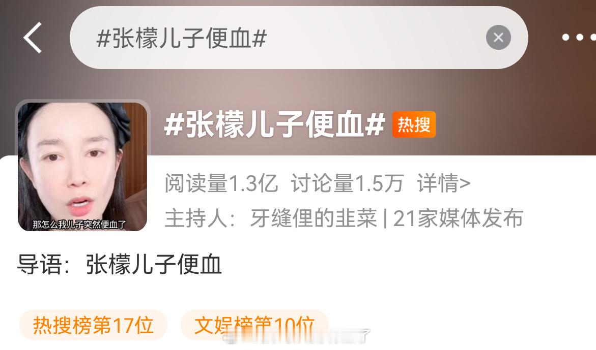 老师，这种话题就不用上热搜了好吗？ ​​​